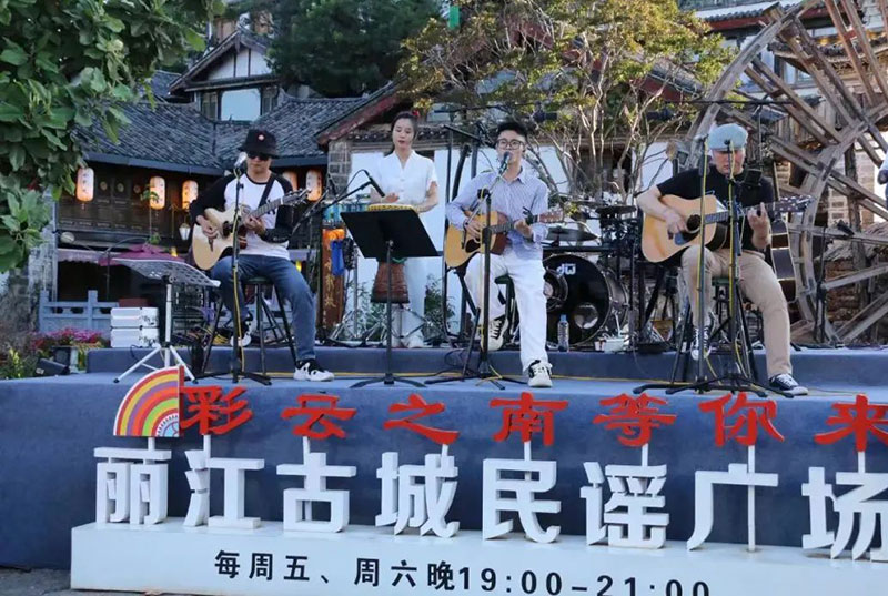 丽江视点｜来丽江，遇见民谣
