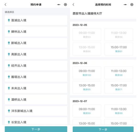 确定了！30天互免签证！西安新增15个出入境业务受理点