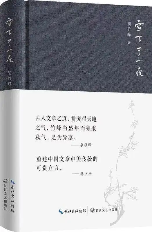 遨游名山胜水，唐宋八大家吟诵的背影仿佛刚刚远走｜此刻夜读