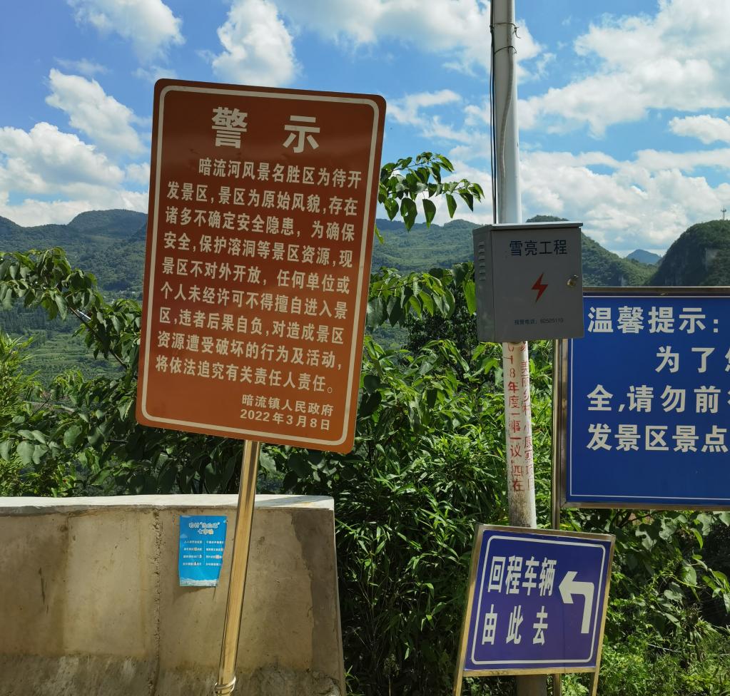 “仙境”可能成险境：网红“野景点”风险需警惕