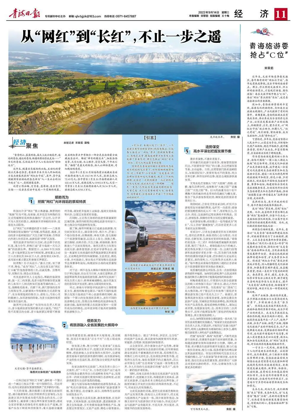 从“网红”到“长红”，不止一步之遥