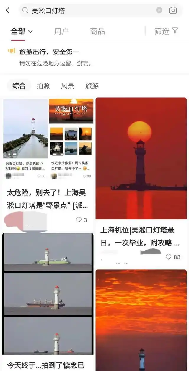 “野景点”频成网红打卡地？追求个性别丢理性