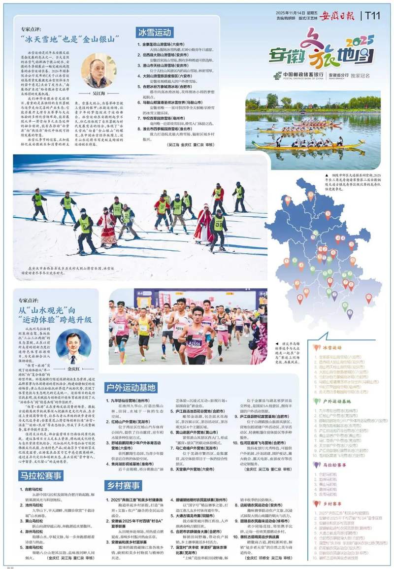 扩散 | 重磅推出！“安徽文旅地图”来了