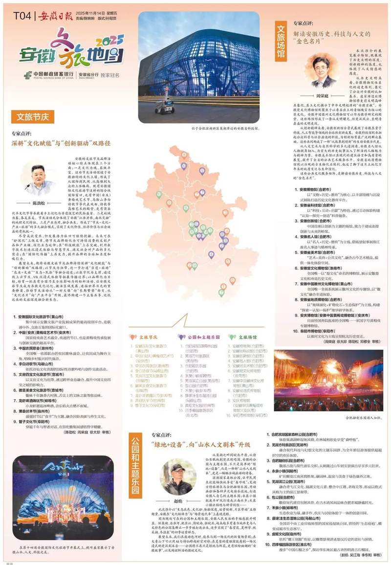 扩散 | 重磅推出！“安徽文旅地图”来了