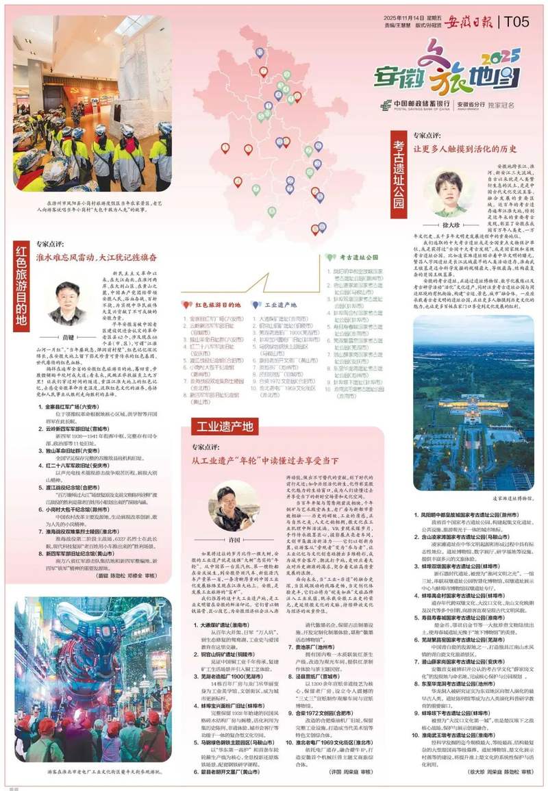 扩散 | 重磅推出！“安徽文旅地图”来了