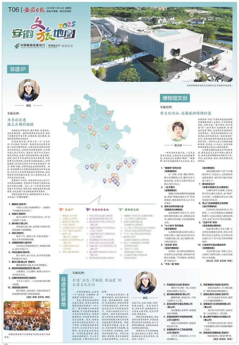 扩散 | 重磅推出！“安徽文旅地图”来了