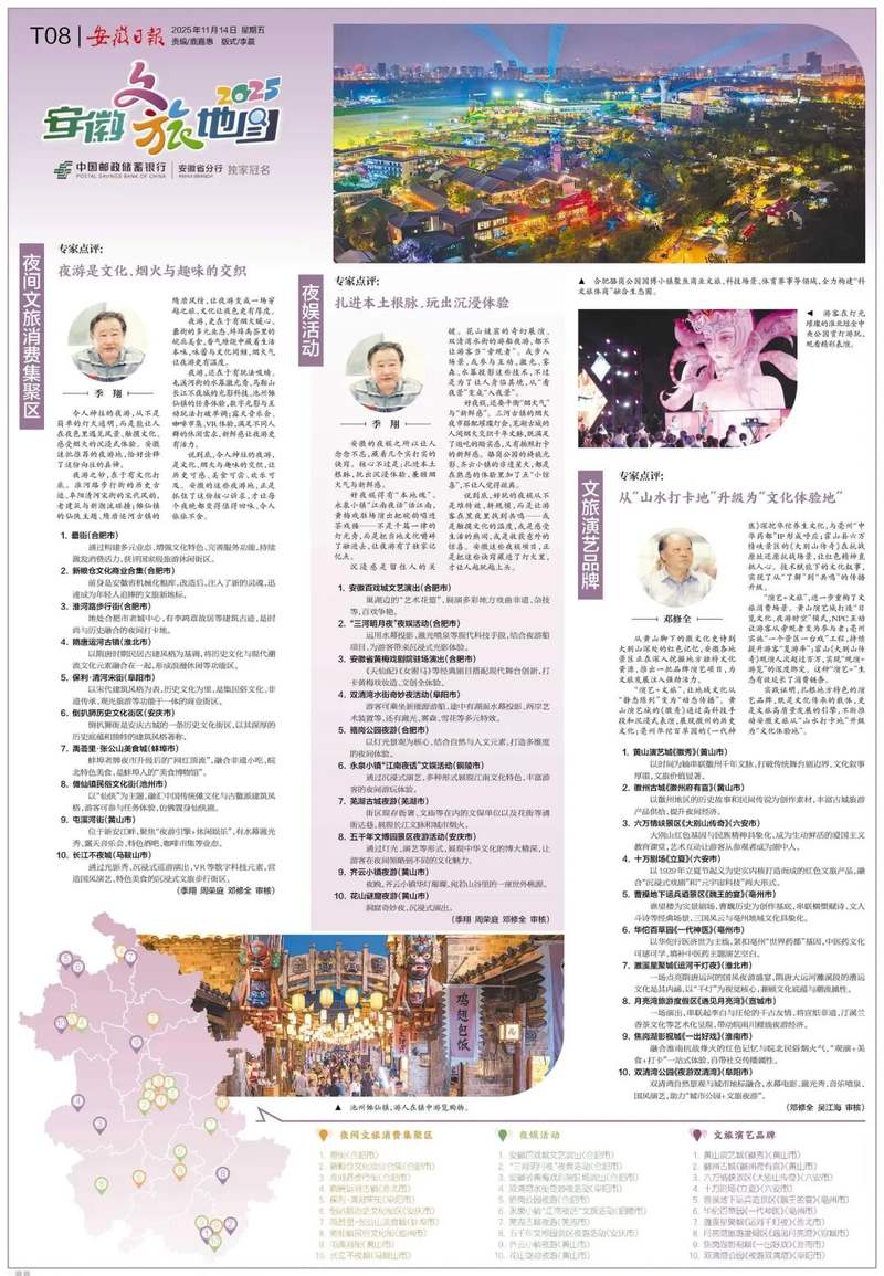 扩散 | 重磅推出！“安徽文旅地图”来了