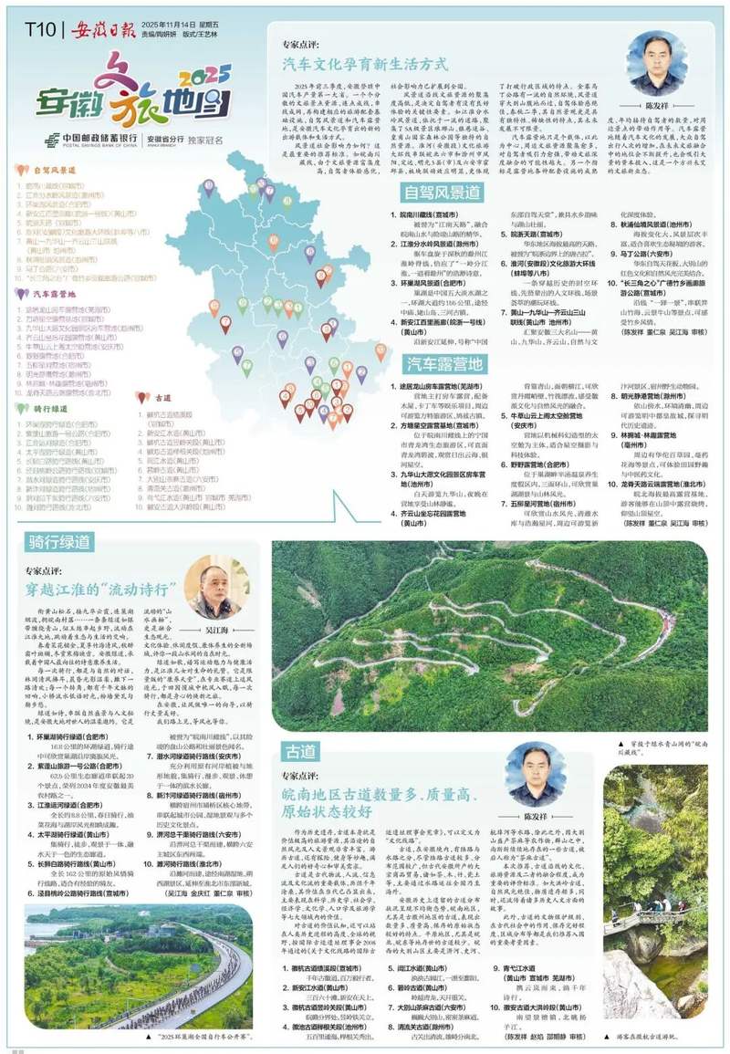 扩散 | 重磅推出！“安徽文旅地图”来了