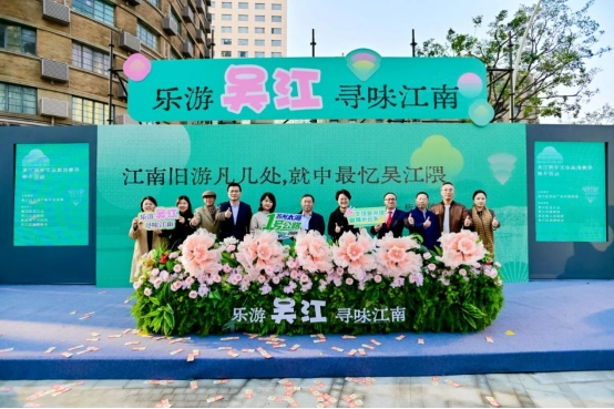 发放百万文体旅消费券 苏州吴江走进上海吴江路推介“乐游吴江”