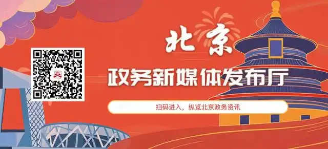 领航中国会奖旅游出境推广，IBTM World国际商务及会奖旅游展“你好，北京”展台引国际关注
