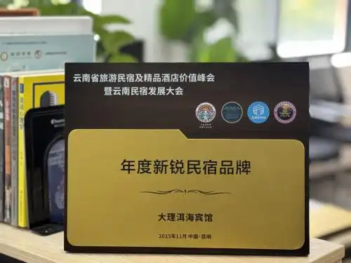 麓途酒店管理公司荣膺2025西部酒店行业金茶花奖，以全链路战略营销引领行业创新