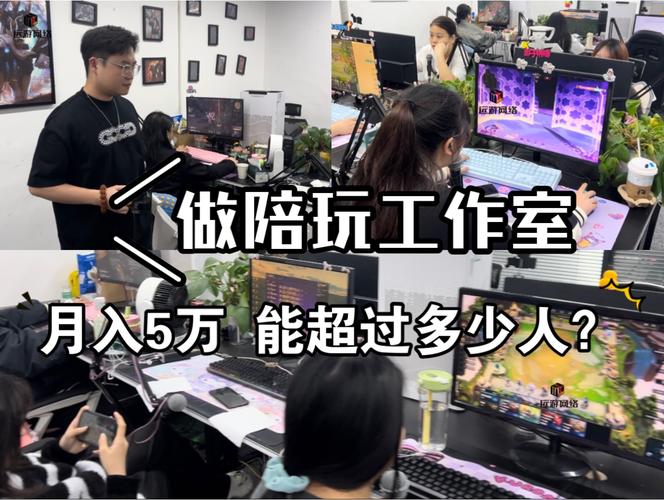 “游戏陪玩”正规化  点燃游戏服务产业新引擎