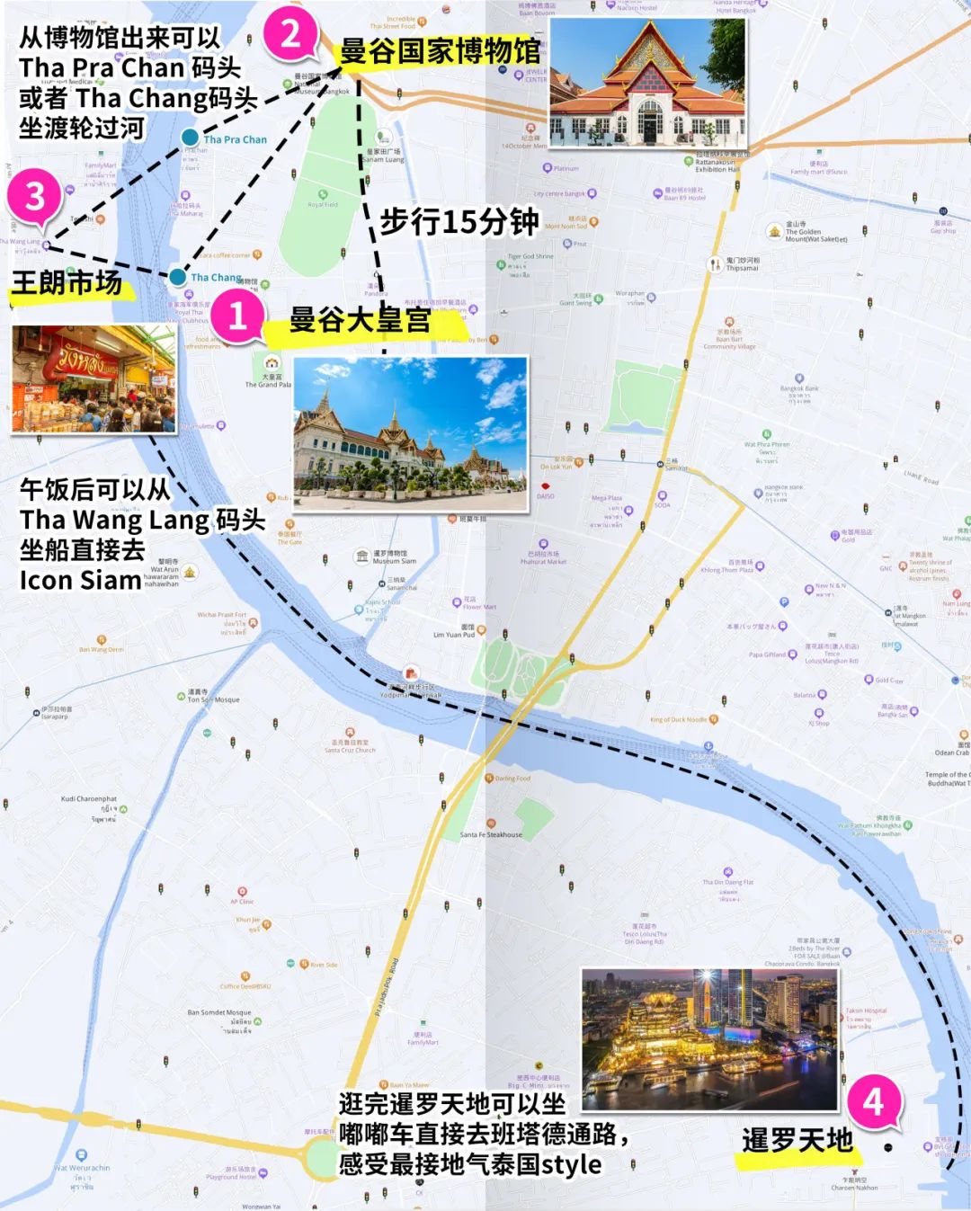 出发！曼谷一日游攻略来咯！