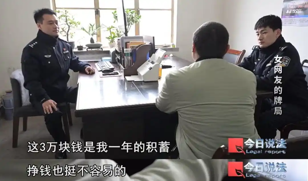 和网友奔现，本以为只是陪玩麻将，却被暗中“出老千”，五个月内十余人被骗……