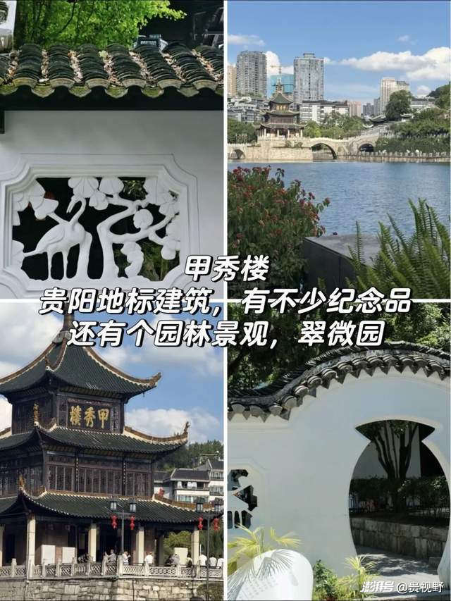 贵阳初冬极限一日游攻略，打卡6大经典景点！