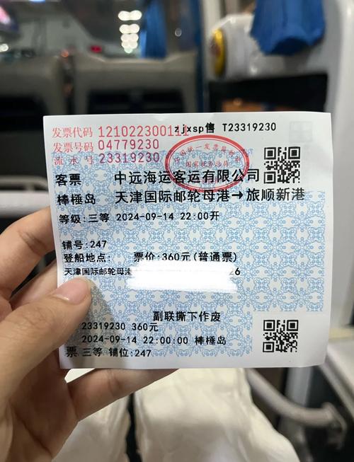 天津市轮渡船票多少钱？