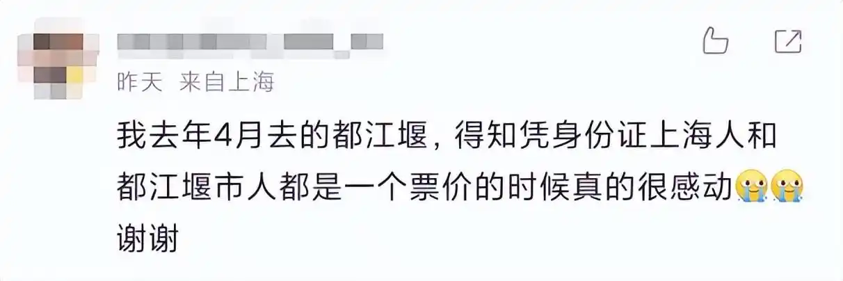 知名景区门票80元，上海游客只需15元！原因让人感动