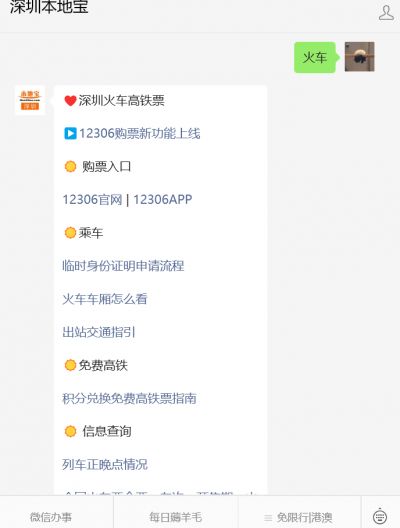 2025深圳铁路周末加开11月28日至30日热门方向列车