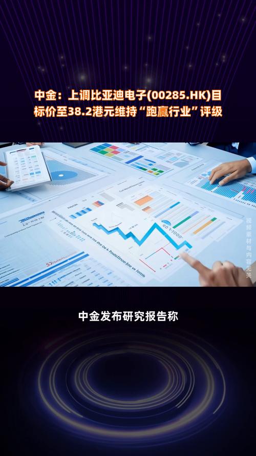 中金：维持同程旅行(00780)跑赢行业评级 目标价28港元