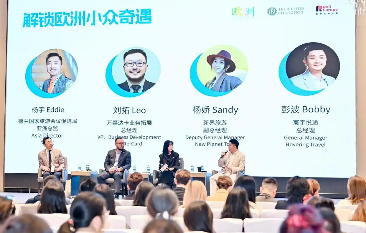 西南出境游市场“热力”逼人 欧洲各国旅游局“破纪录”抢滩成都