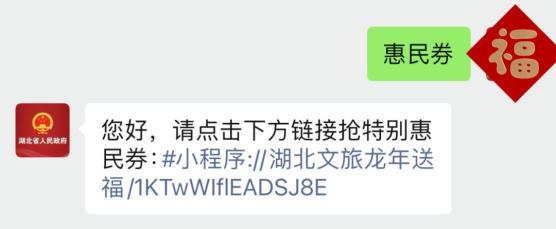 马上开抢！60万张湖北文旅免费门票→