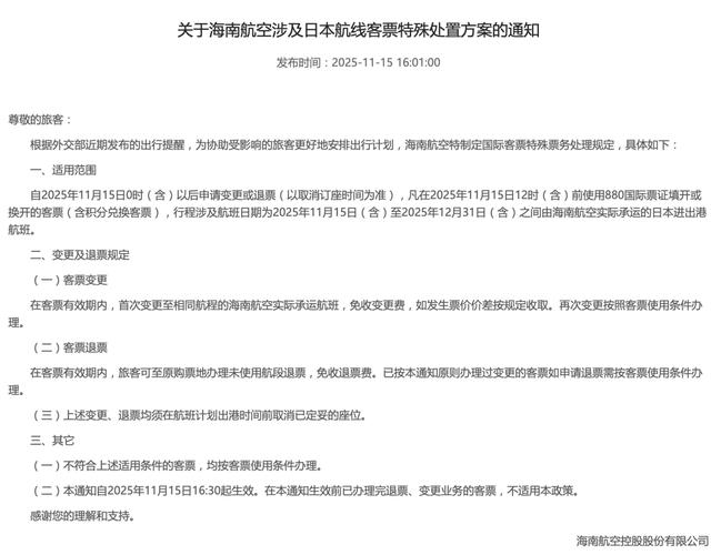 赴日“退订潮”持续扩大，中国游客出境游正在转向