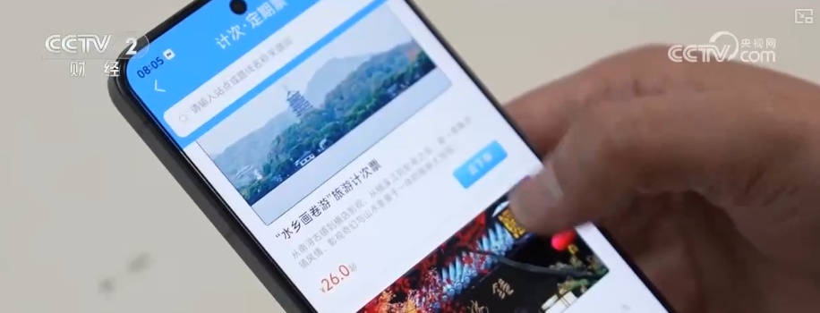 创新旅游联票产品放大“快旅慢游”优势 特色活动吸引游客深度体验