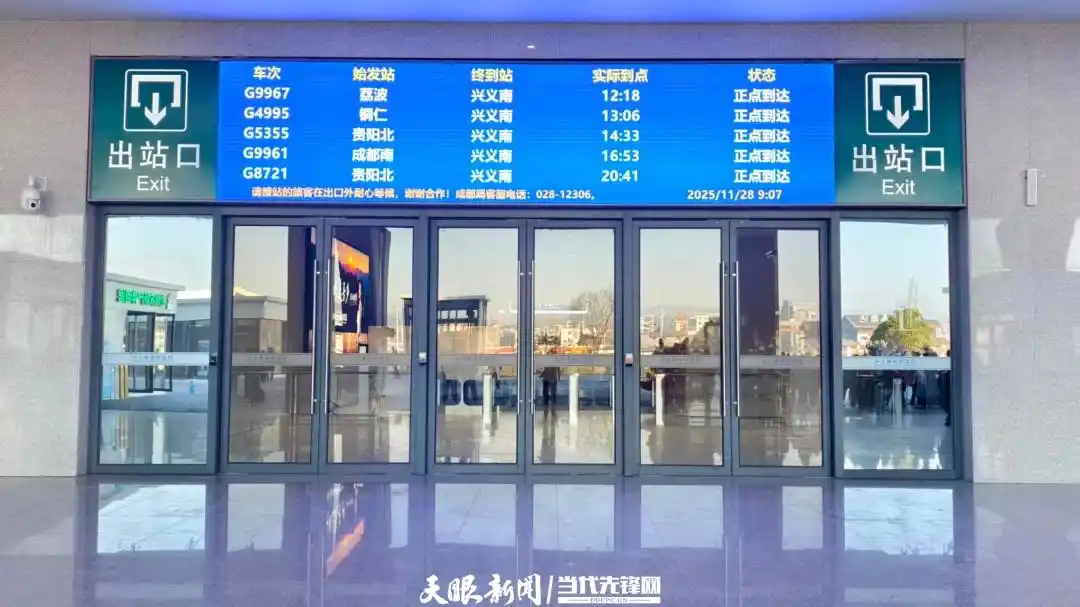 群山作证：这条高铁，载着298万黔西南儿女的“诗与远方”