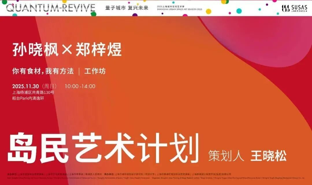 周末来复兴岛，做休闲“岛民”