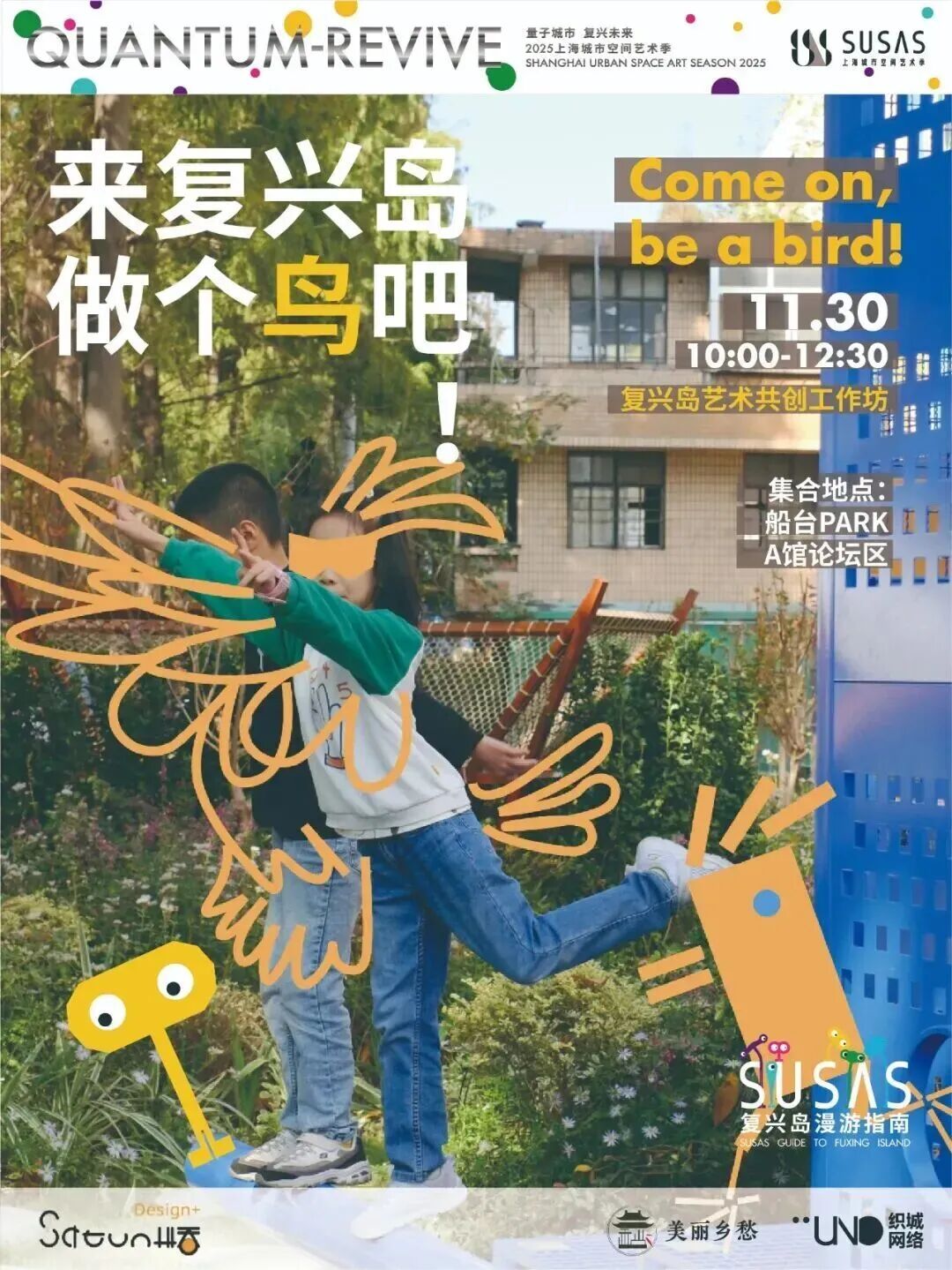 周末来复兴岛，做休闲“岛民”