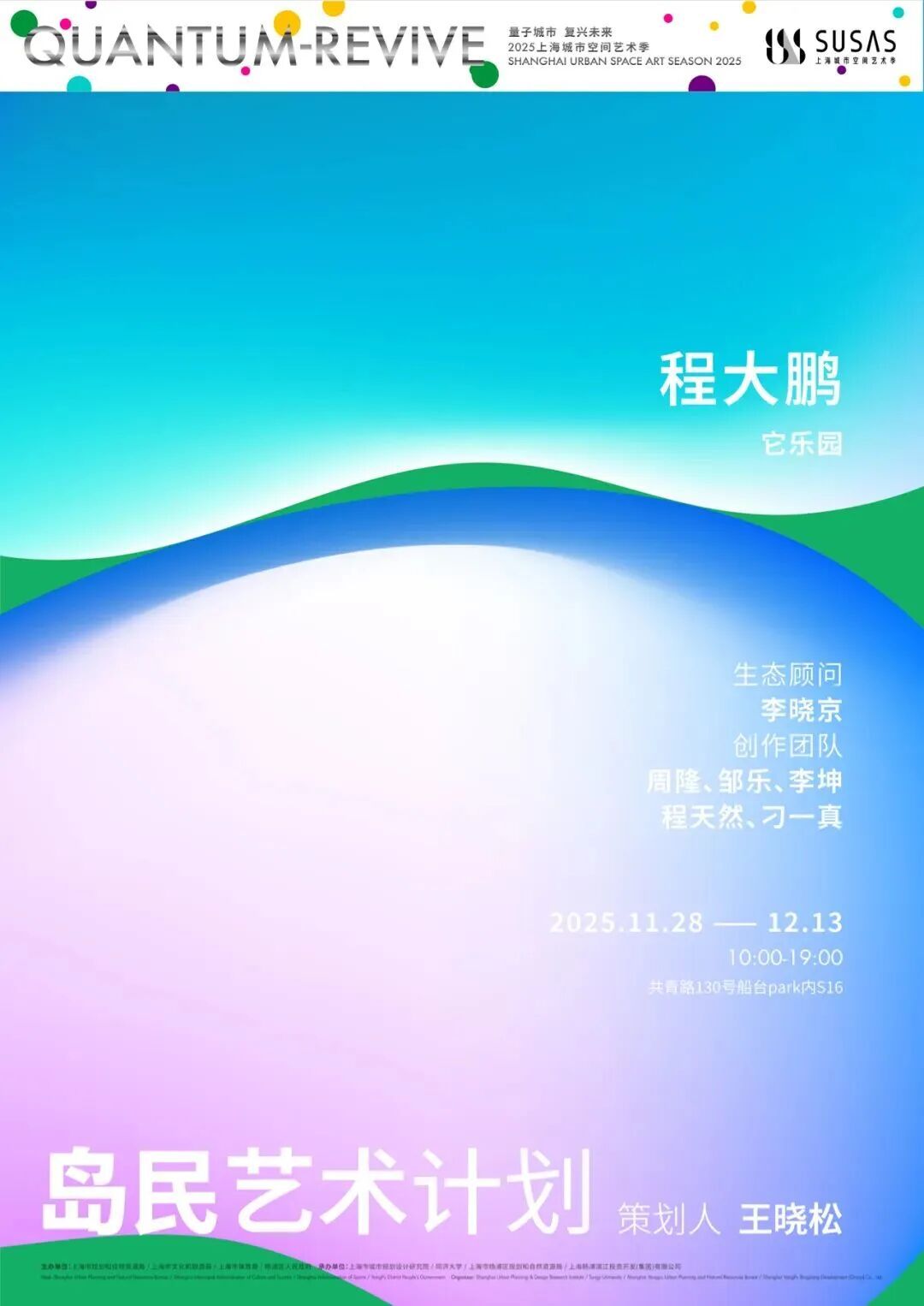 周末来复兴岛，做休闲“岛民”