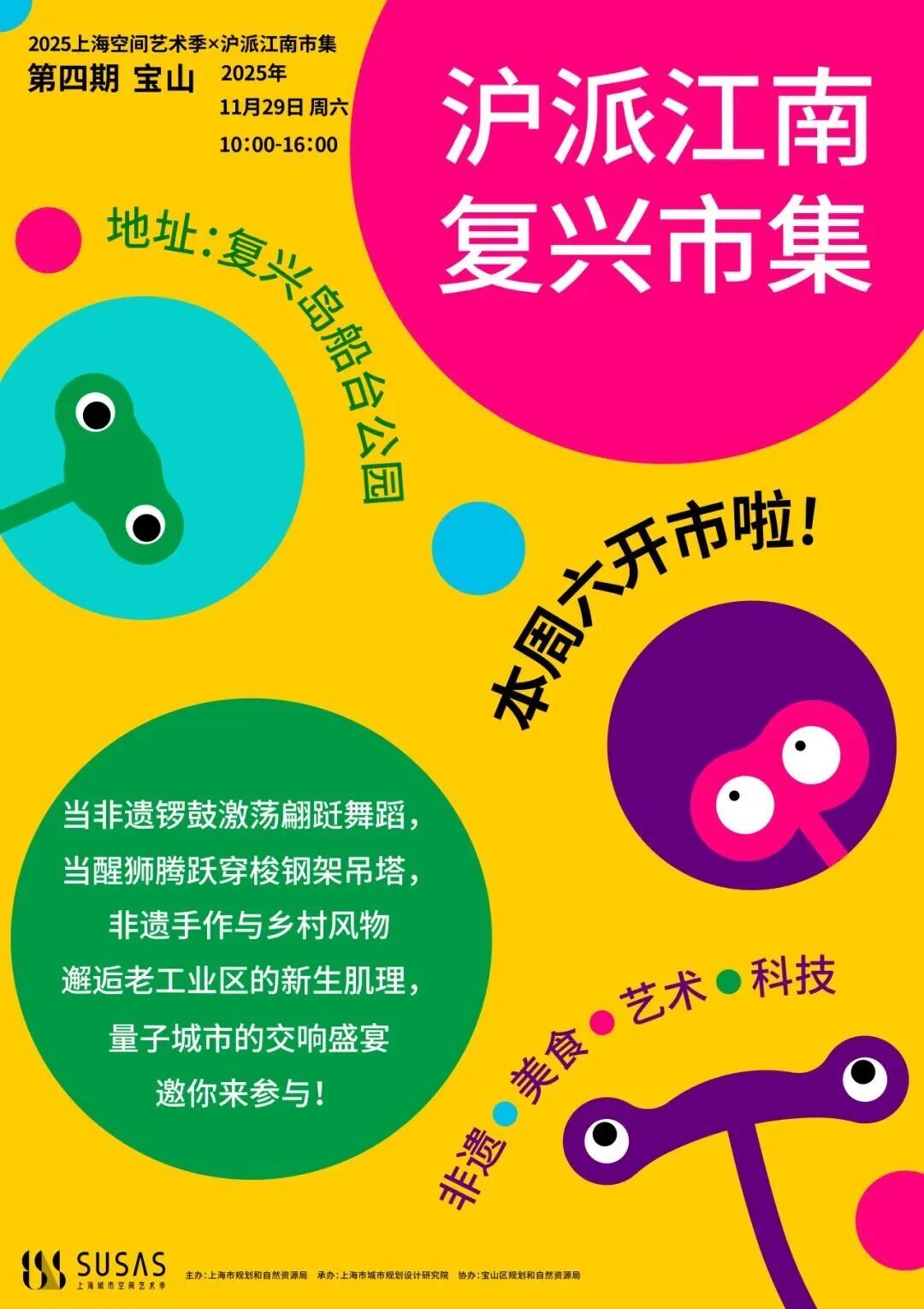 周末来复兴岛，做休闲“岛民”