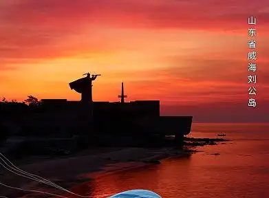 山东热榜｜山东5A景区将达14家，快来打卡