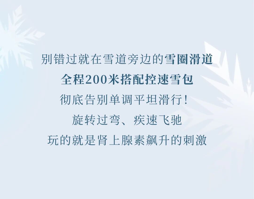 长春新区哈王国游乐园预计于12月12日试营业