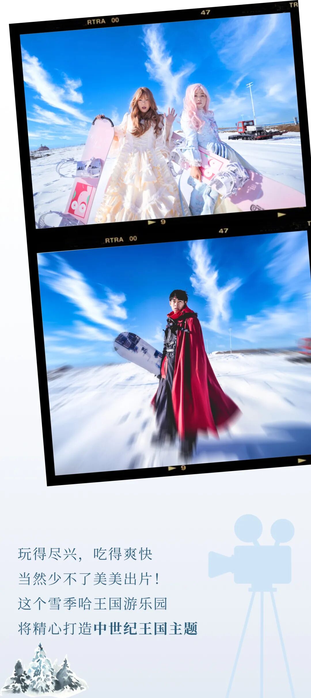 长春新区哈王国游乐园预计于12月12日试营业