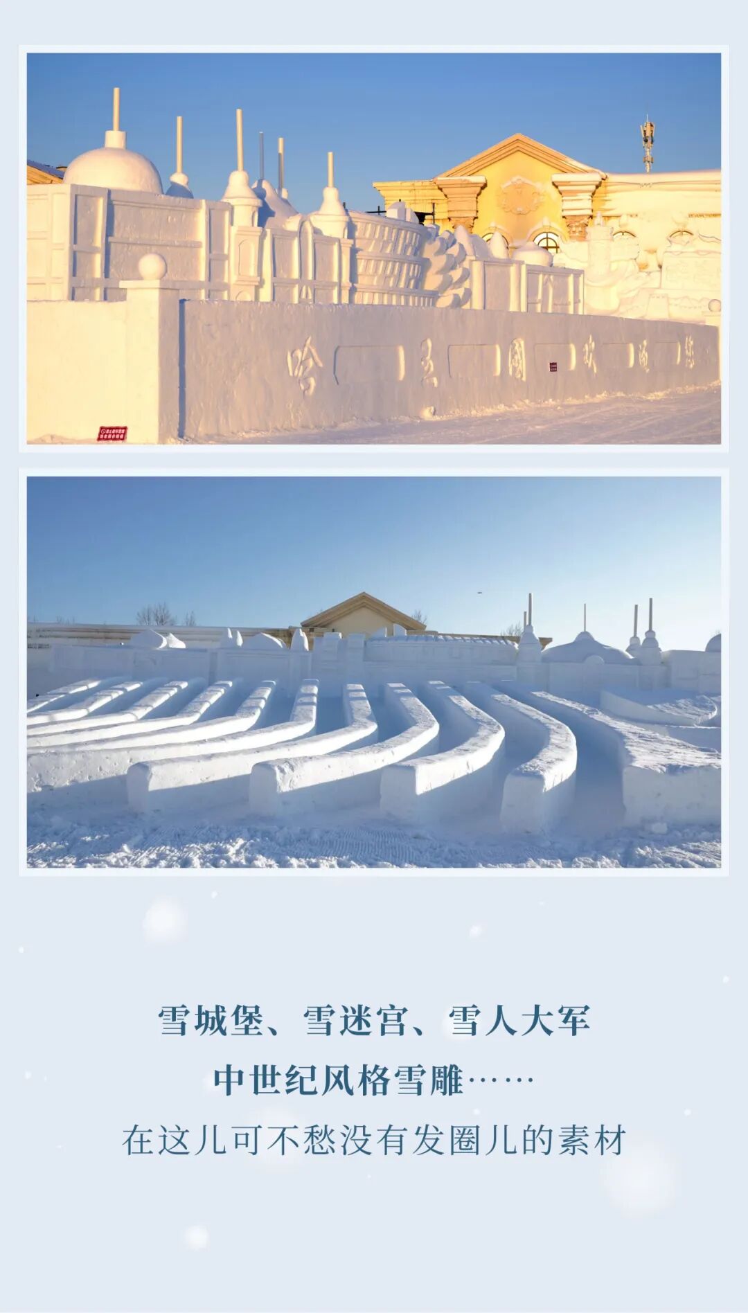 长春新区哈王国游乐园预计于12月12日试营业