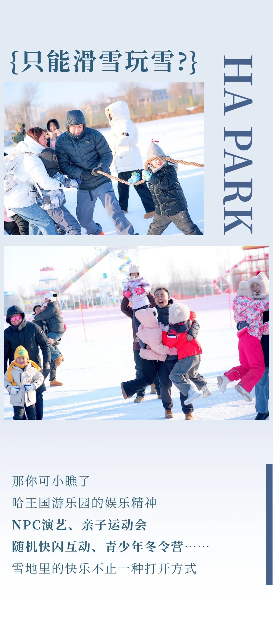 长春新区哈王国游乐园预计于12月12日试营业