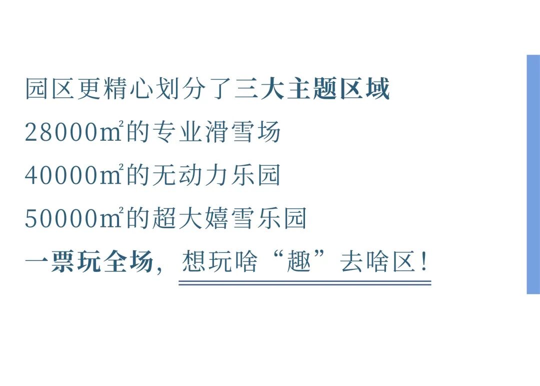 长春新区哈王国游乐园预计于12月12日试营业