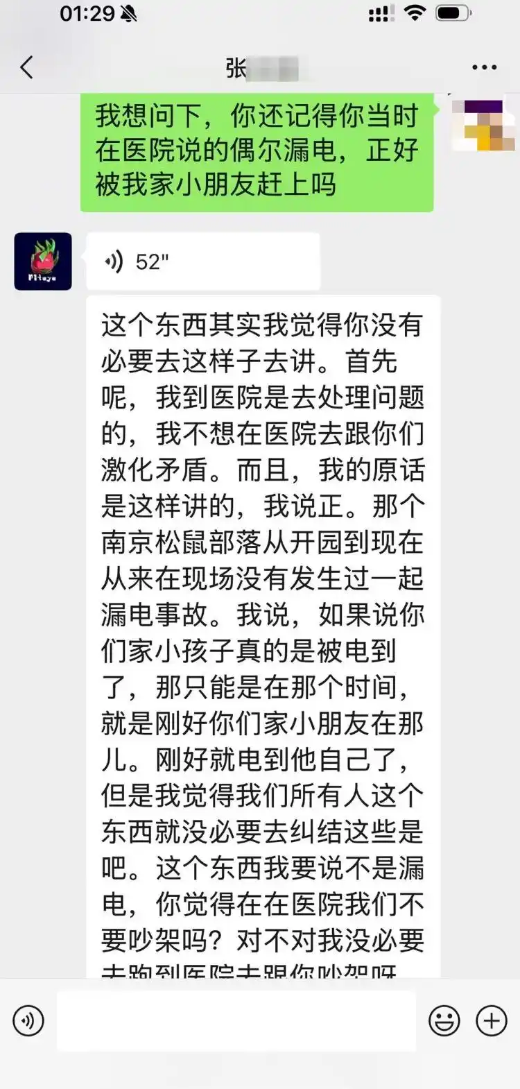 5岁女孩在游乐园疑遭电击进ICU 家长：园方答应赔偿后又反悔