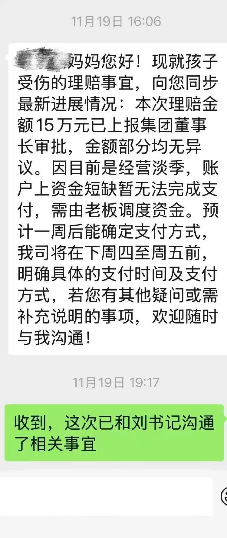 5岁女孩在游乐园疑遭电击进ICU 家长：园方答应赔偿后又反悔