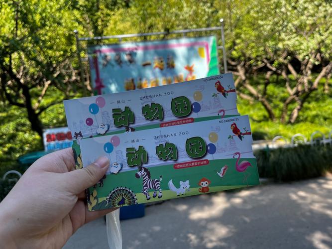 芜湖赭山动物园焕新升级！2026年1月1日起调整门票价格