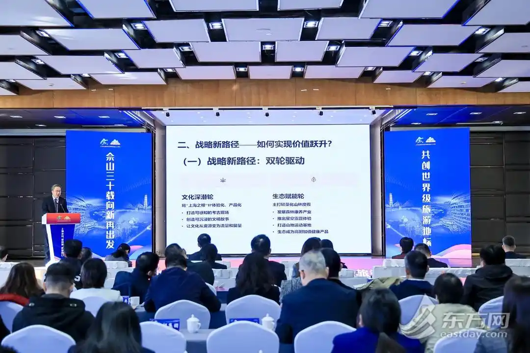 从“沪上绿肺”到全球打卡地 佘山三十年招商会，签约14大项目解锁文旅新玩法