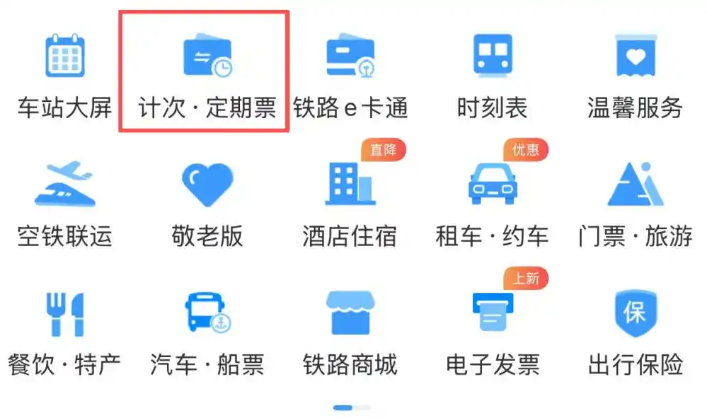 一票打卡多个景点！两地旅游计次票上新
