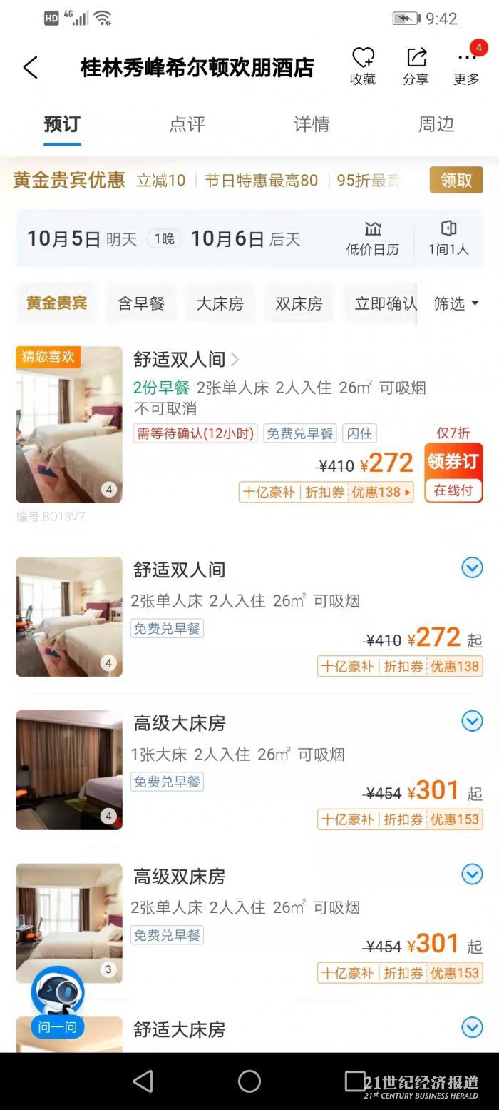 桂林旅游复苏：接待游客数比2019年反弹3成，惠民政策带火本地游