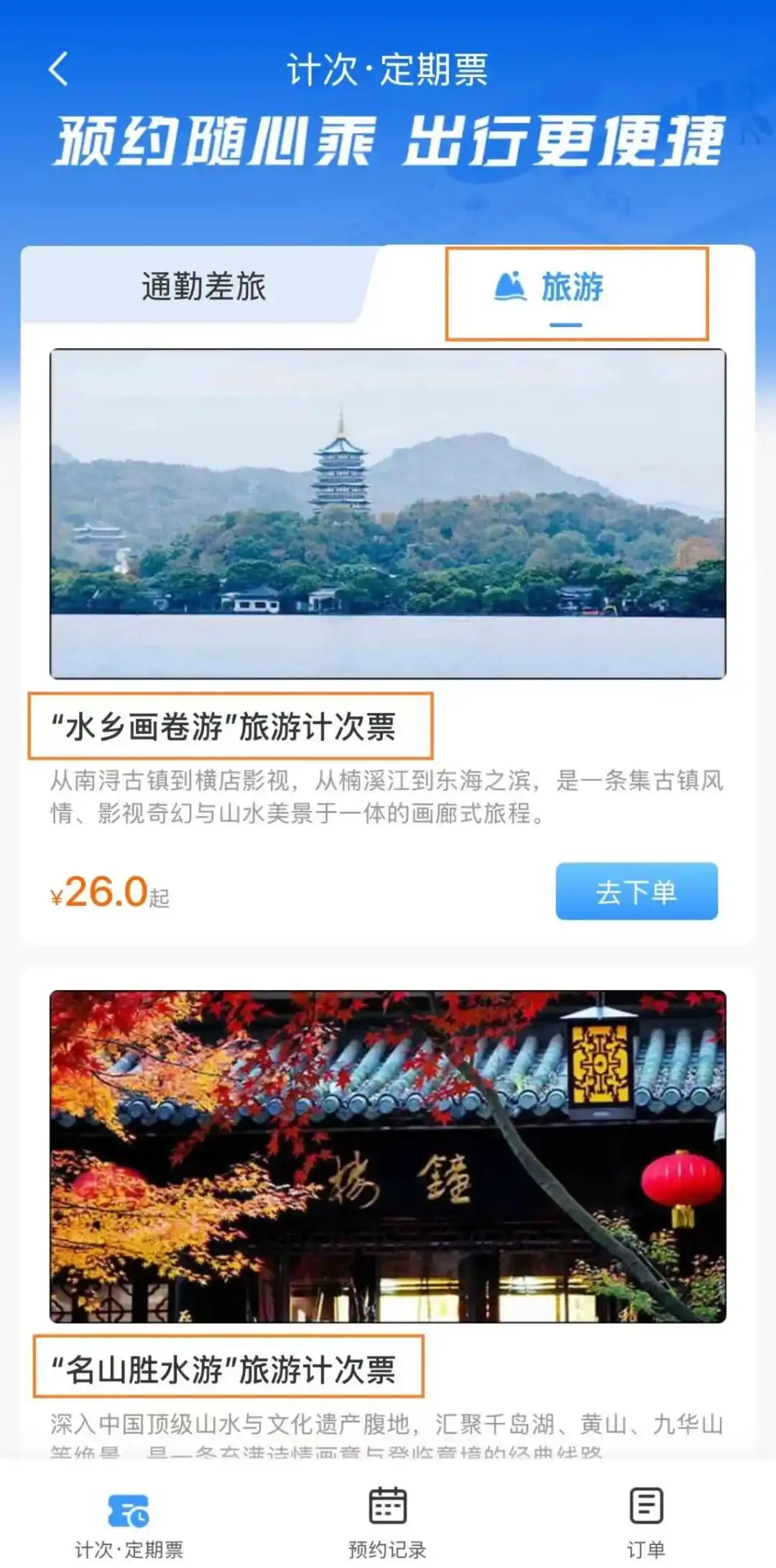 铁路义乌站，新车票来了！