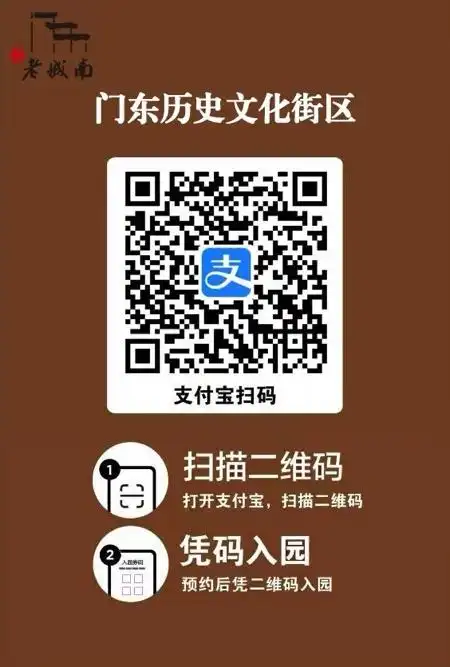 夫子庙及门东景区最新提醒！