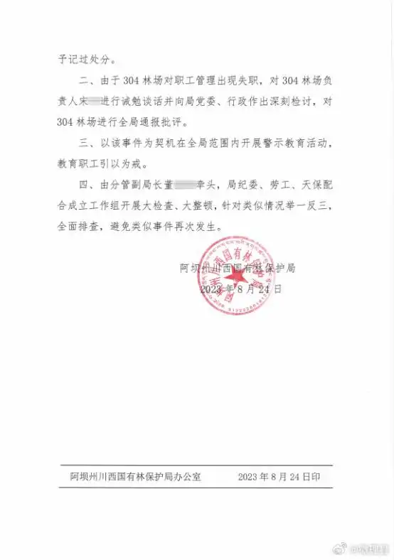 川西自驾游遭遇“景区刺客”！一旅游博主一周内被拦路收费两次