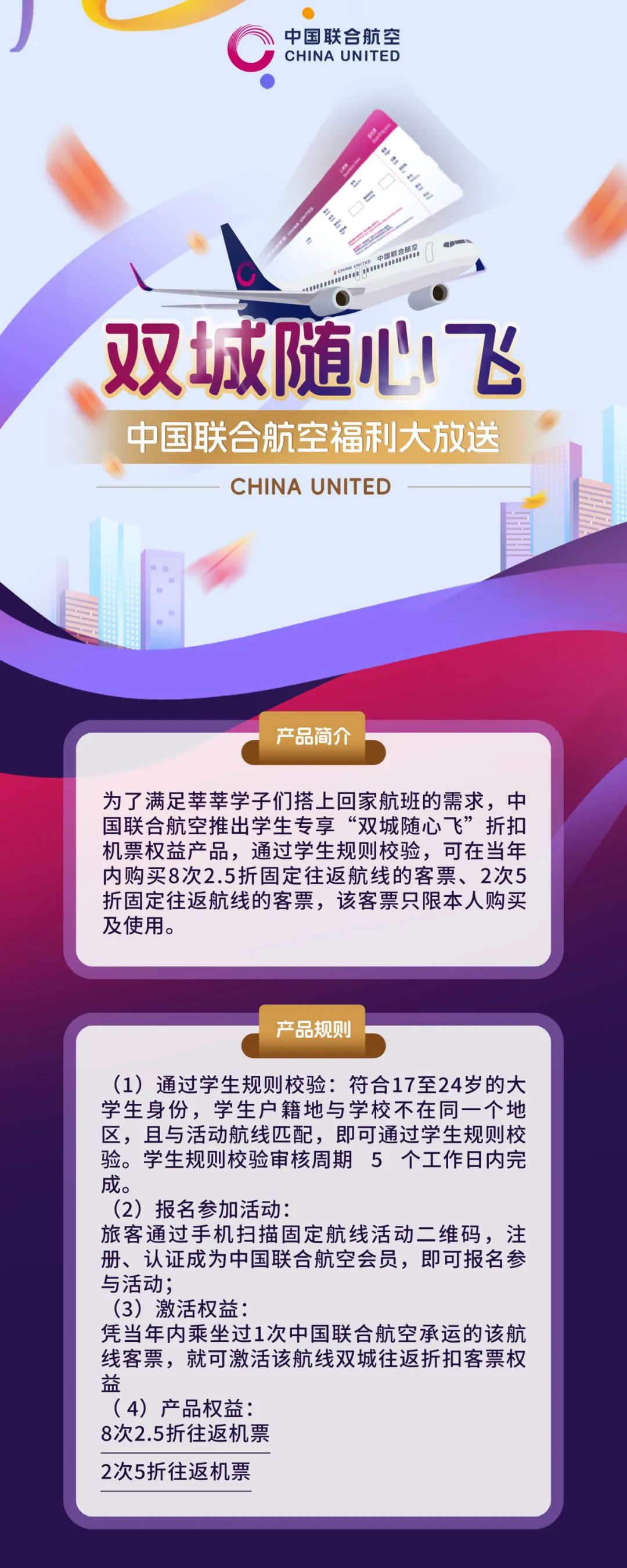 低至19元！鄂尔多斯机场特价机票又来了→