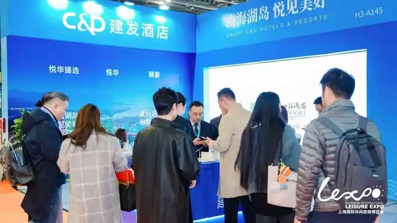 2025上海休博会盛大开幕：引领休闲度假全新生活方式