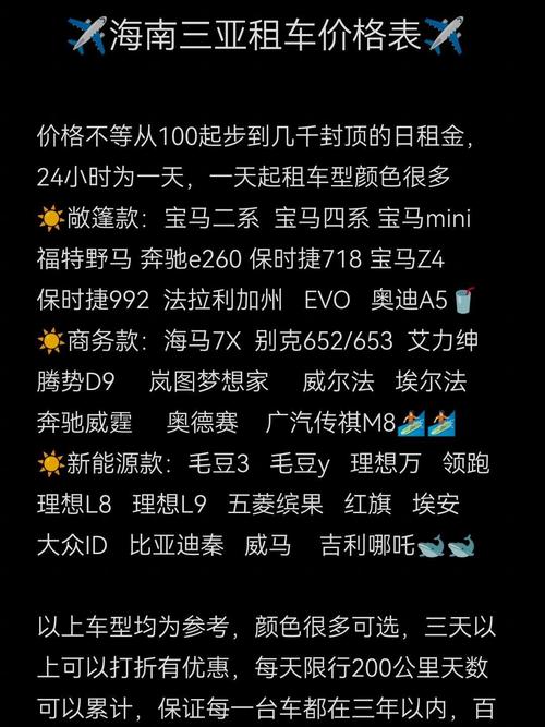 海南租车价格在旺季和淡季有何不同